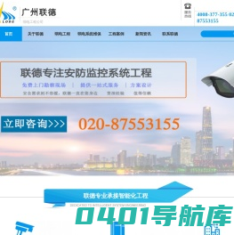 广州监控系统安装，广州监控维保，广州安防公司，广州一站式安防监控解决方案