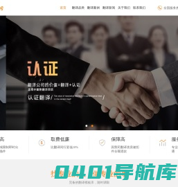 上海翻译公司