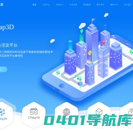 三维GIS地图引擎_3DGIS+BIM融合渲染平台_数字孪生_ZTMap_专业智慧城市三维可视化服务商-上海臻图信息技术有限公司