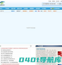 长春拓维科技发展有限责任公司