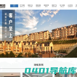 湖南湘银投资有限公司