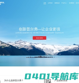山东普尔弗工业设备有限公司-山东普尔弗工业设备有限公司