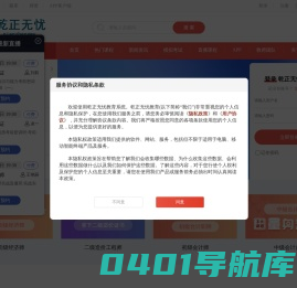 乾正无忧教育