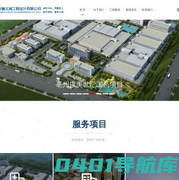 安徽元诚工程设计有限公司