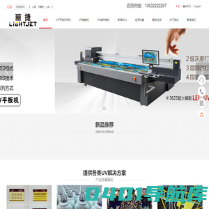 uv打印机平板石材大板岗石背景墙-佛山硕杰数码uv打印机厂家