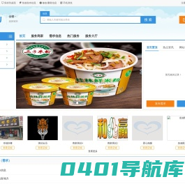 在约-网站名称