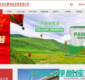 北京红狮科技发展有限公司