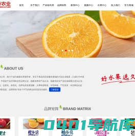 久泰现代农业有限公司-好水果选久泰