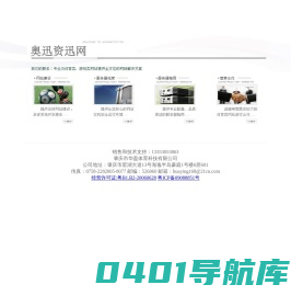 足球网站建设 足球系统开发 足球程序开发 网站设计 主机租用 服务器租用【奥迅资迅网】