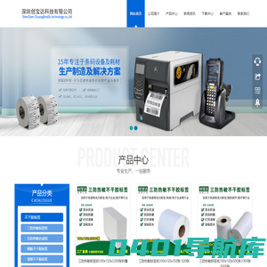 深圳创宝达科技有限公司官网
