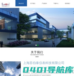 上海苏伯泰仪表科技有限公司