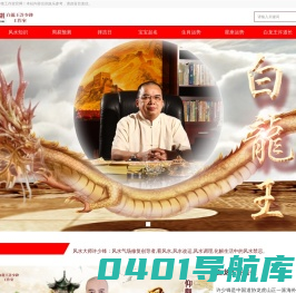 白龙王许少锋工作室