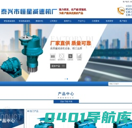 硬齿面减速机-软齿面减速机-非标齿轮配件-泰兴市恒星减速机厂