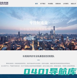 国投创新投资管理有限公司