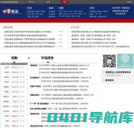 中华航运网--上海国际航运信息中心