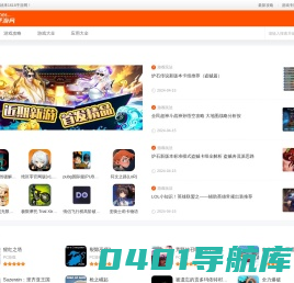 1618手游网 - 热门手游下载-游戏攻略大全
