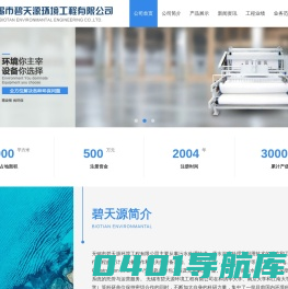 刮泥机-中心传动刮泥机-周边传动刮泥机_无锡市碧天源环境工程有限公司