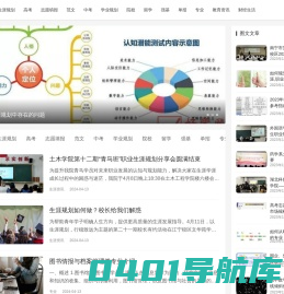 好学网-职业生涯规划平台-人生规划网