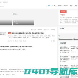 77度网_一起读书玩游戏