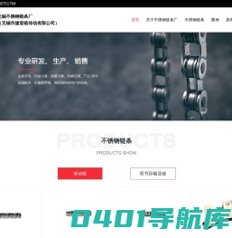不锈钢链条-无锡不锈钢链条厂