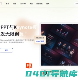 顶尖PPT - 全球精选Keynote模板,图形图表,国外PPT模板免费下载