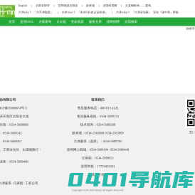 皇明太阳能官方网站