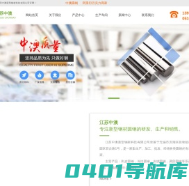 42CrMo冷拉圆钢_冷拉轴承钢_调质-光亮-剥皮圆钢_江苏中澳新型钢材科技有限公司