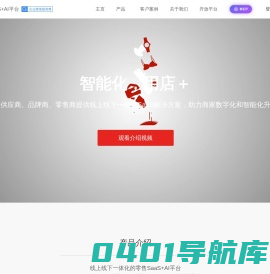 店加科技
