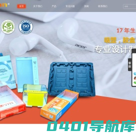电子包装,食品类包装,保护膜,玩具类包装,五金类包装,模切类产品PE袋其他产品类-东莞市旺盈包装制品有限公司
