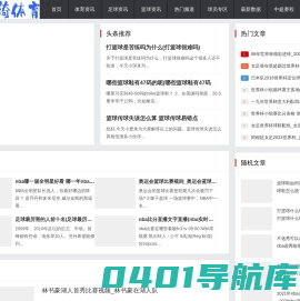 星尚绮体育