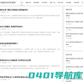 高端号-专业有趣的知识经验网