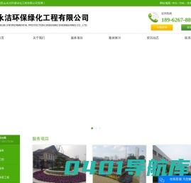 昆山保洁_昆山绿化-昆山永洁环保绿化工程有限公司-苏州,上海,无锡