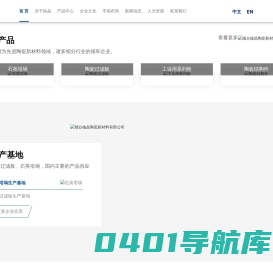 烟台核晶陶瓷新材料有限公司_陶瓷过滤板_石英坩埚_氧化锆粉体_陶瓷结构件