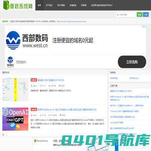 重装系统网,U盘重装系统BIOS设置教程，打印机教程分享！