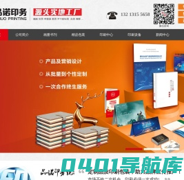 郑州画册印刷_郑州印刷厂_郑州印刷公司_郑州品诺印刷厂