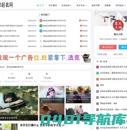 宝宝起名大全-名字测试打分科学专业新生宝宝取名平台-荟缘起名网