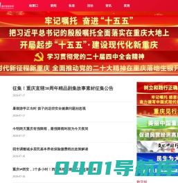 轨客网-重庆晚报官网