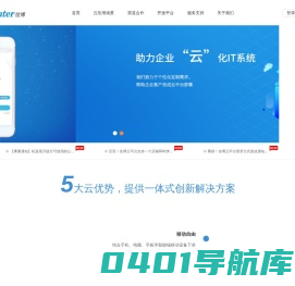 佳博云打印_标签/小票外卖自动接单云打印_专业软硬件云打印服务商