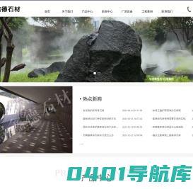 滨州青石材_森林绿石材_浪淘沙石材-灵寿县鑫德石材加工有限公司