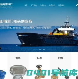 泰州市金洋船用附件厂