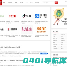火哥分享-新鲜、好玩、实用的网络资源