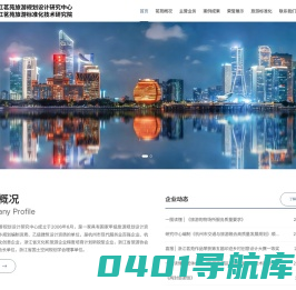 浙江茗苑旅游规划设计研究中心