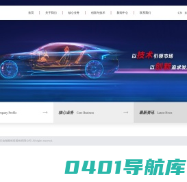 宁波福尔达智能科技股份有限公司