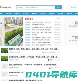 【花草树木网】
