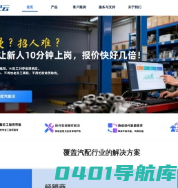 汽配云