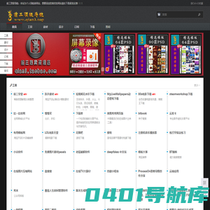 前三顶级导航