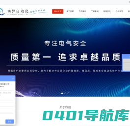 污水处理控制系统设计_plc编程控制柜_电气成套设备生产厂家_合肥鸿昇自动化