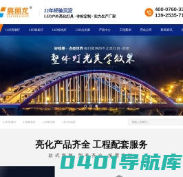 led户外亮化灯具|led洗墙灯|亮化工程灯具|亮化灯具生产厂家-亮丽龙照明