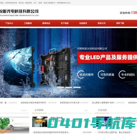 郑州LED显示屏_河南LED显示屏_郑州LED显示屏租赁_河南锐彩光电科技有限公司