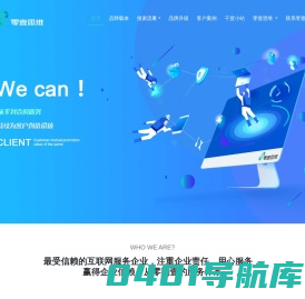 零壹思维